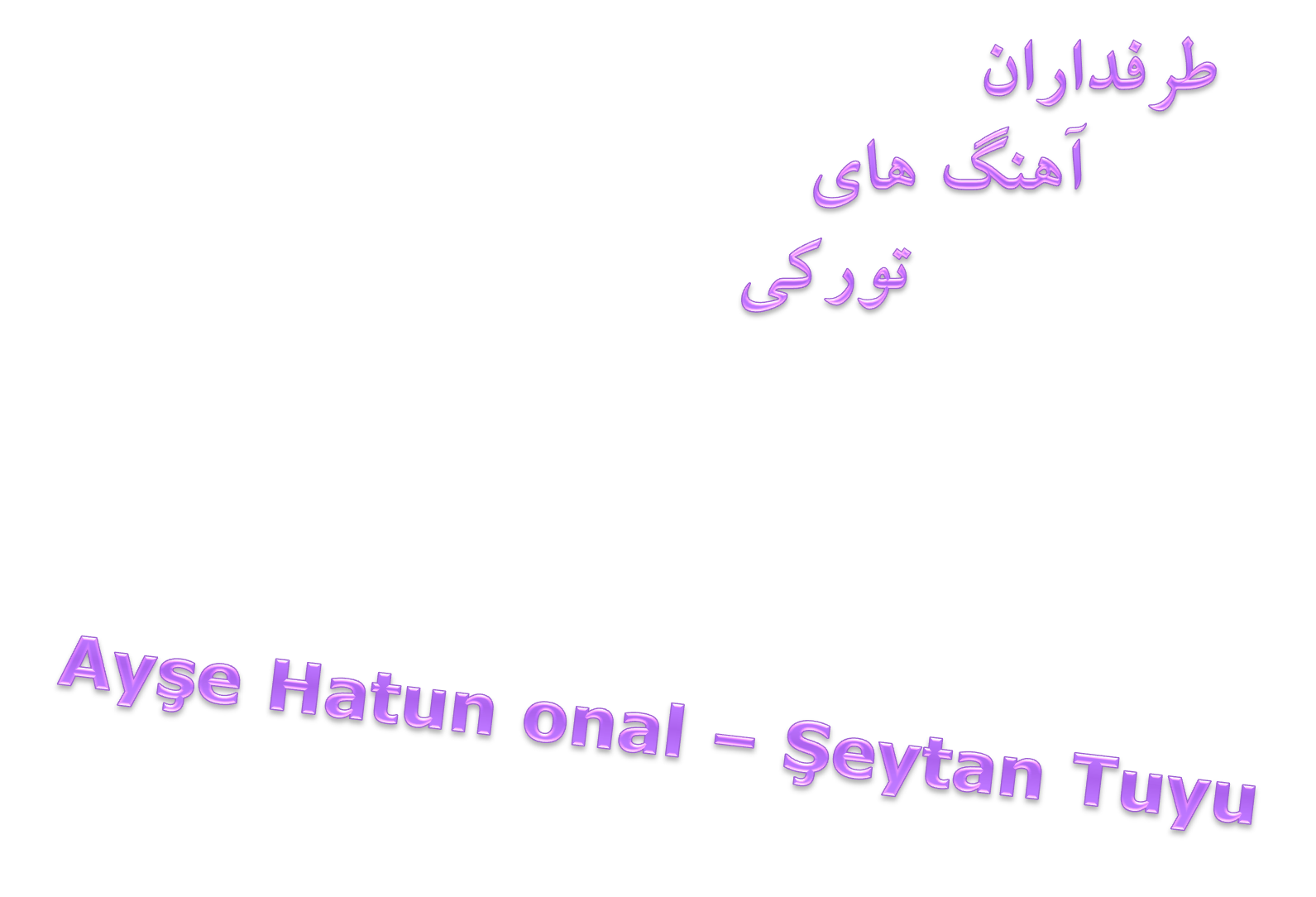 دانلود آهنگ جدید و بسیار زیبای Ayse Hatun Onal به نام Seytan Tuyu